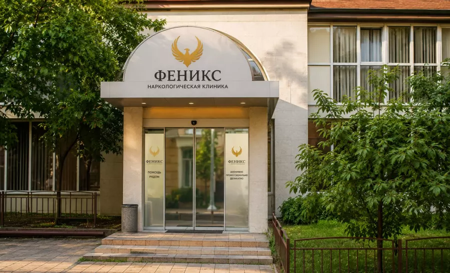 Вход в наркологическую клинику «Феникс» в Старой Купавне